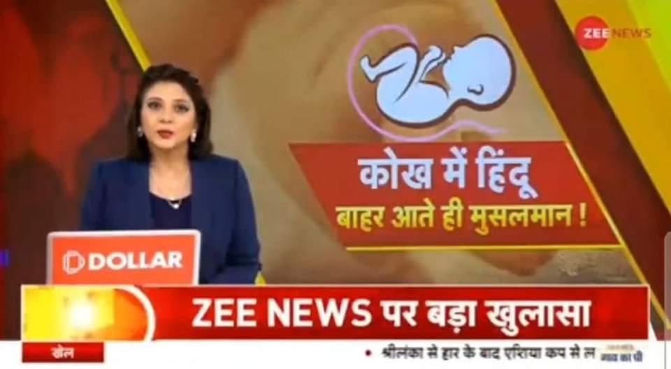 BagmaruSpeaks's tweet photo. Ek Khabar ko kaise Hindu Muslim angle dena hai koi @ZeeNews walon se seekhe! 
#HumEkHain https://t.co/YuR0nZGWSx
