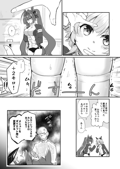 天高くウマ娘肥ゆる秋 