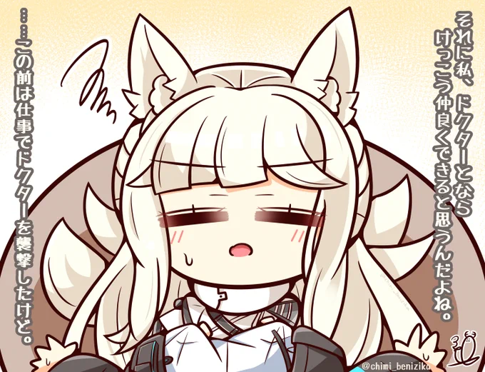 腹筋ローラーしてるプラチナちゃん描きたかったのですが、右腕が痺れて今夜中に描けませんでした……ので、代わりに社畜チナちゃん置いて寝ます( ˘ω˘ )#アークナイツ 