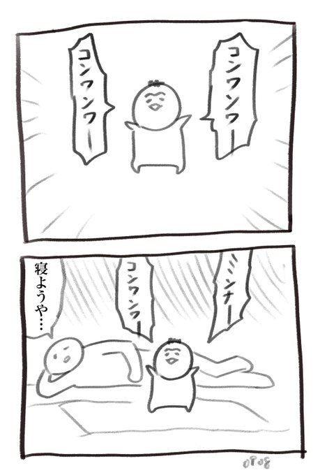 こんばんは 本日の育児漫画です 