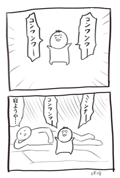こんばんは 本日の育児漫画です 