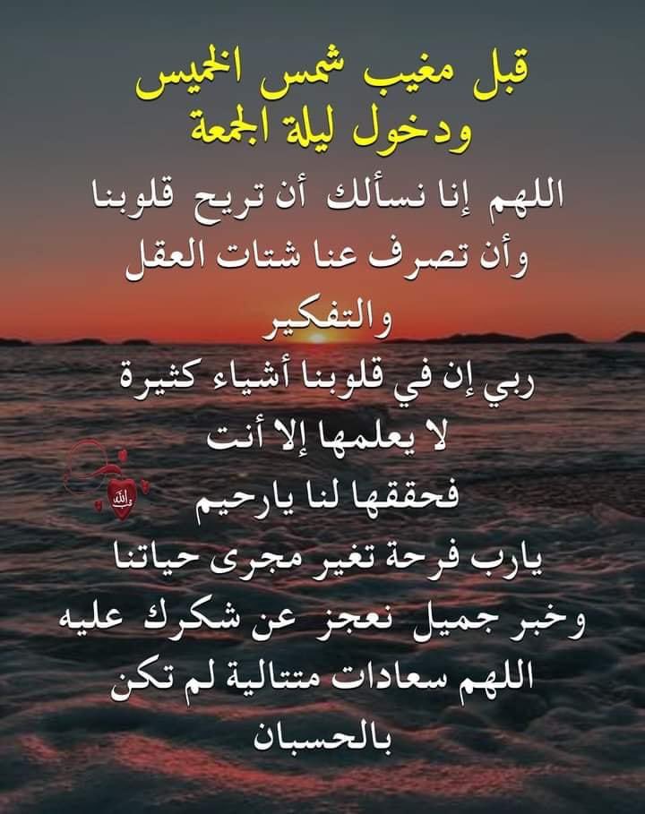 TyhAlnyh's tweet photo. اللهم امين يا رب العالمين إنشاء الله ليلة مباركة وطيبة وسعيدة وليلة خير عالجميع يا رب 🤲 https://t.co/hggt3a7egd