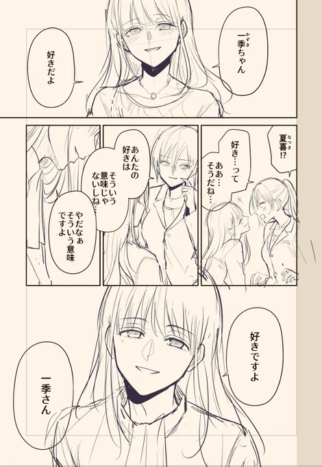似て恋、2話のネームはあるのでいつか…いつか… https://t.co/i23HgZdqdg 