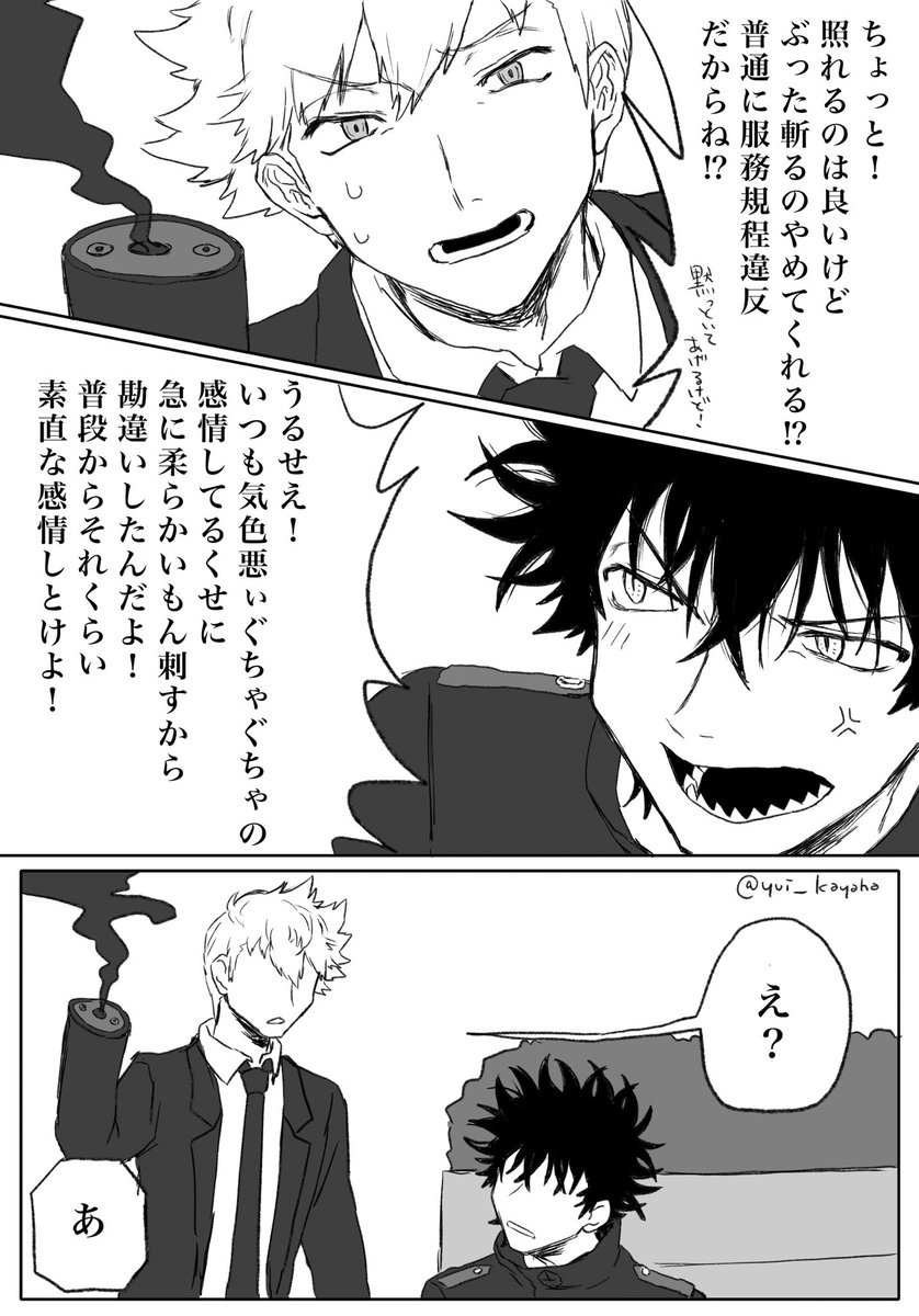 犬影 