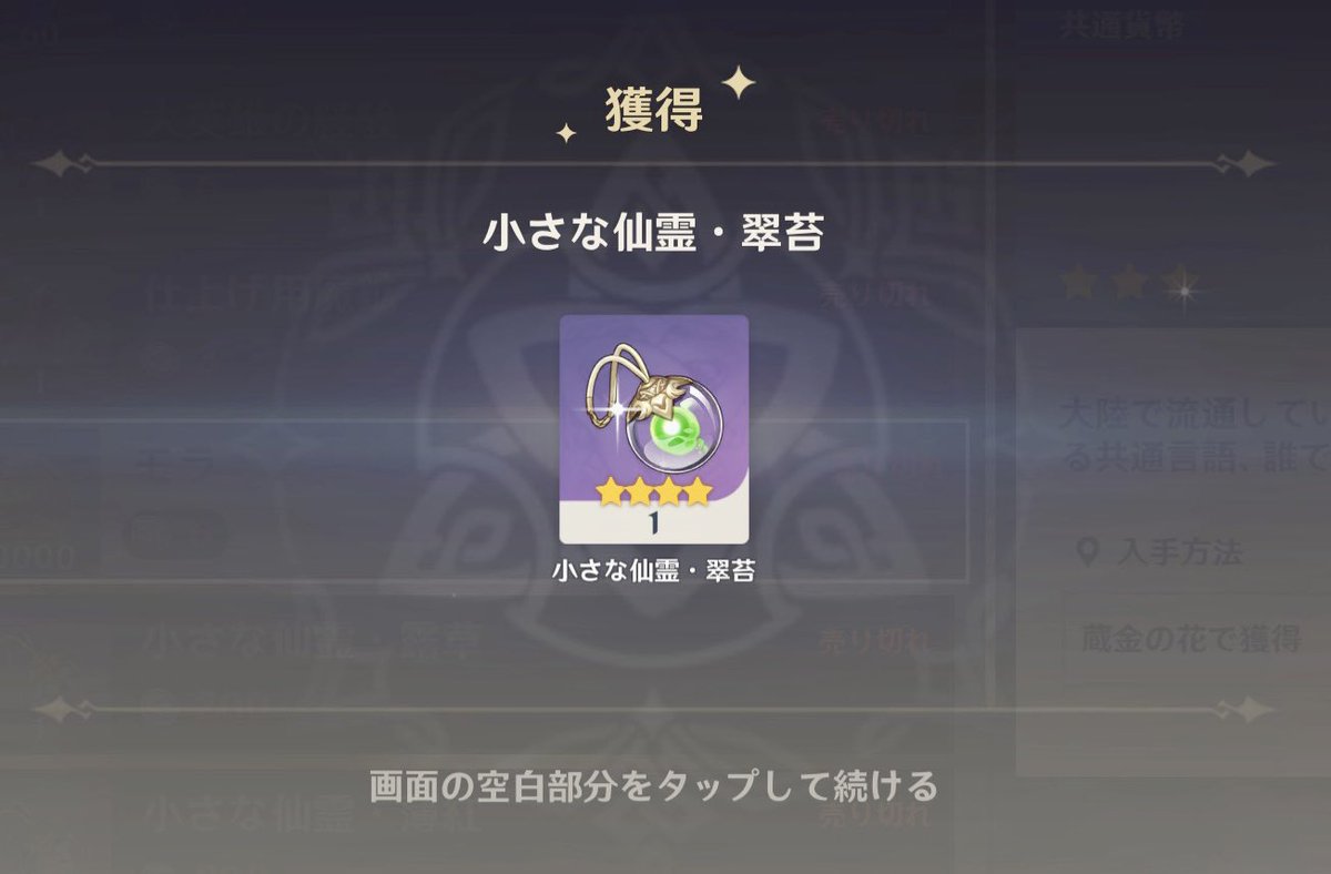genshinlev's tweet photo. 2個目の小さな仙霊は緑にしました✨ https://t.co/Z6bnAaYfnL