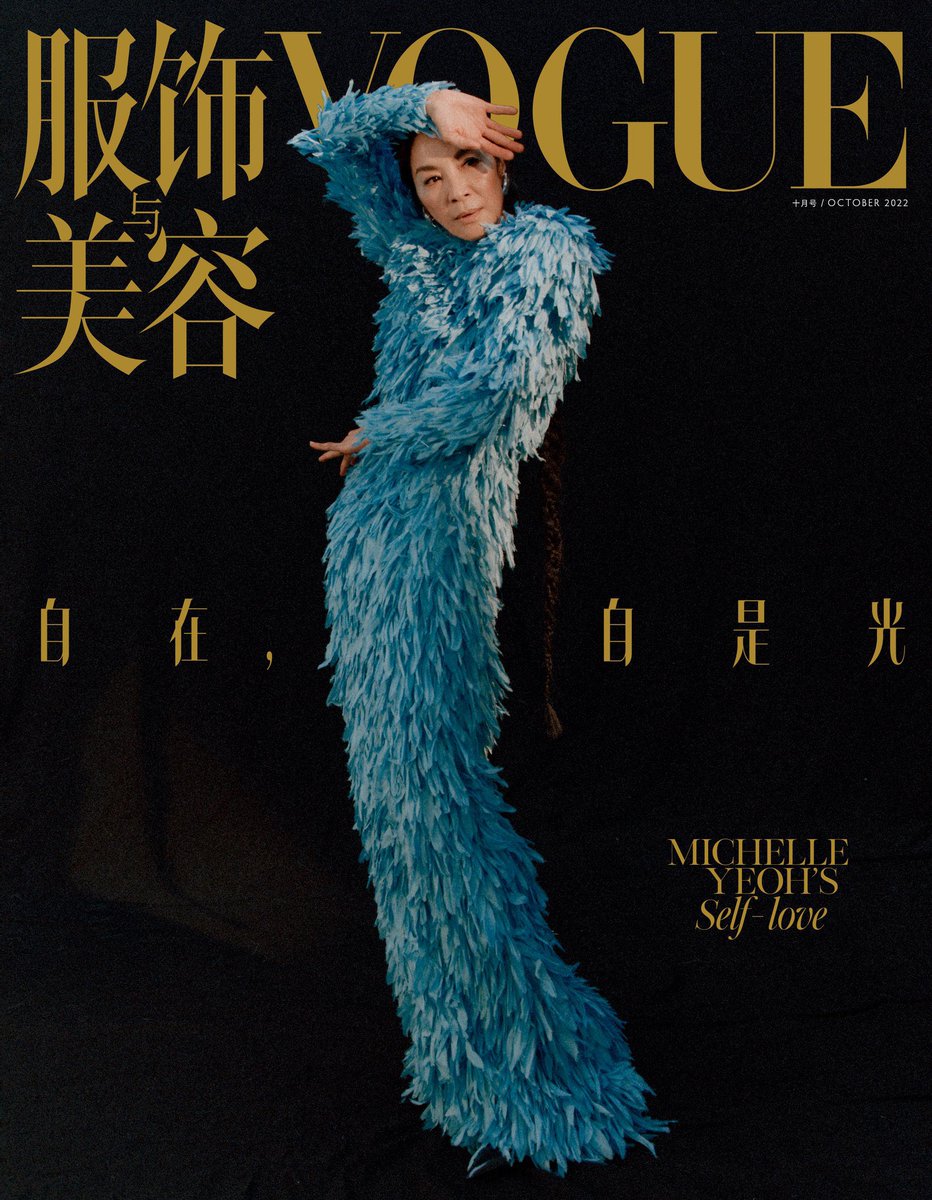 FilmUpdates's tweet photo. Michelle Yeoh covers the October issue of Vogue China https://t.co/gjLYiKA2ve