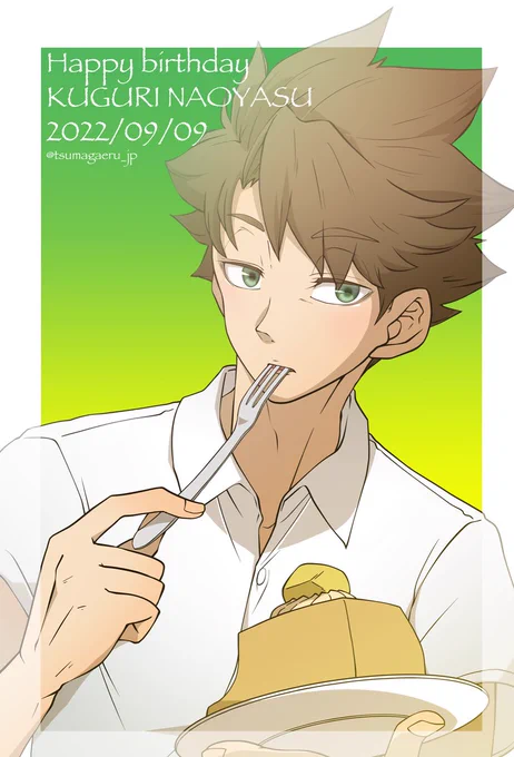 #潜尚保誕生祭2022#潜尚保生誕祭2022#ハイキューくぐりん誕生日おめでとう今年もお祝いさせてくれ〜 