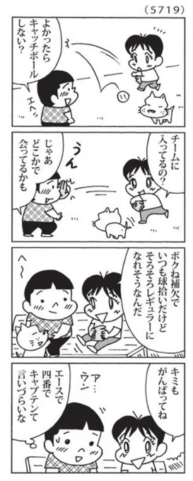 最近の「ウチの場合は」

気遣いできる子供。

#毎日新聞
@mainichi 