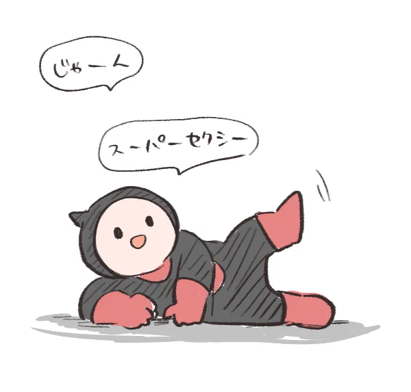 せくしーアサシン 