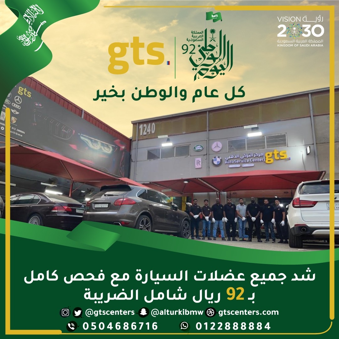 😍يستاهل الوطن أكثر وكل من هو على أرض وطننا الغالي🇸🇦

للتواصل/ 0504686716

ينتهي العرض نهاية شهر سبتمبر2022

#بي_ام_دبليو #bmw #أوروبا #اوروبي #سيارات #صيانة #gts #رولزرویس #بنتلي #مرسيدس_بنز #أودي #لمبرجيني #بورش #رنج_روفر #ميني_كوبر #جاكور #ميكانيك #كهرباء #برمجة