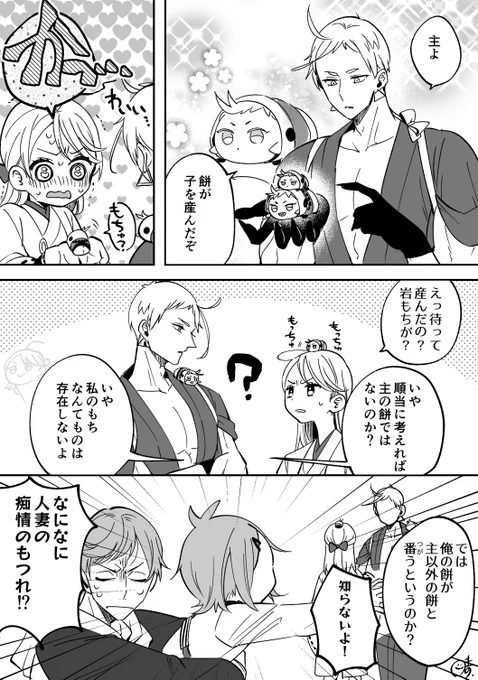 岩さにとミニもち 