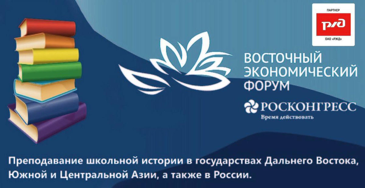 Российское историческое общество tweet media