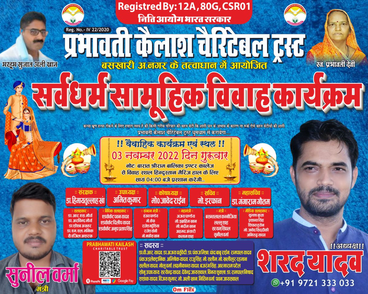 बेटी के लिए रिश्ते आप तय करो शादी हम कराये गें