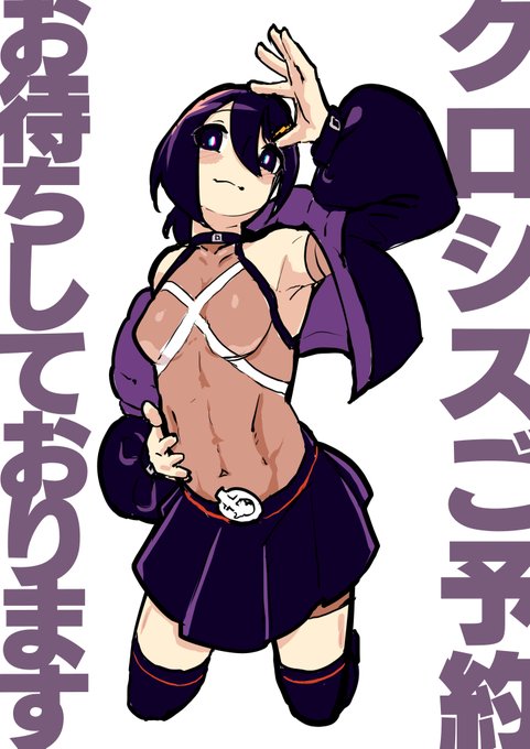 今日の復職ワークおわ!
見てくれた人ありがとー!
https://t.co/YoT4Ac1OXg
クロシスのご予約もお待ちしております! 