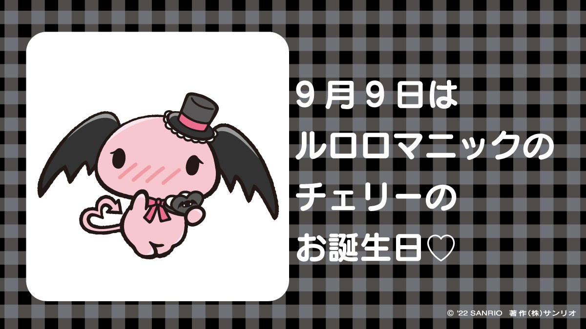 サンリオ【公式】 on X: 