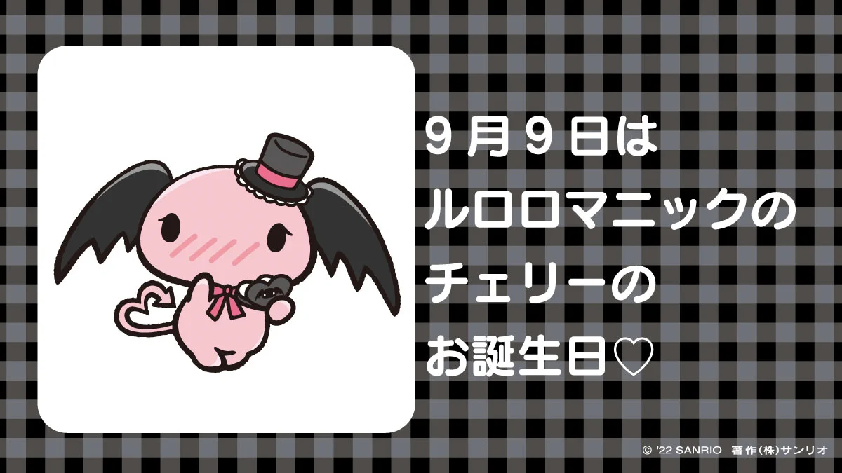 サンリオ【公式】 on X: 