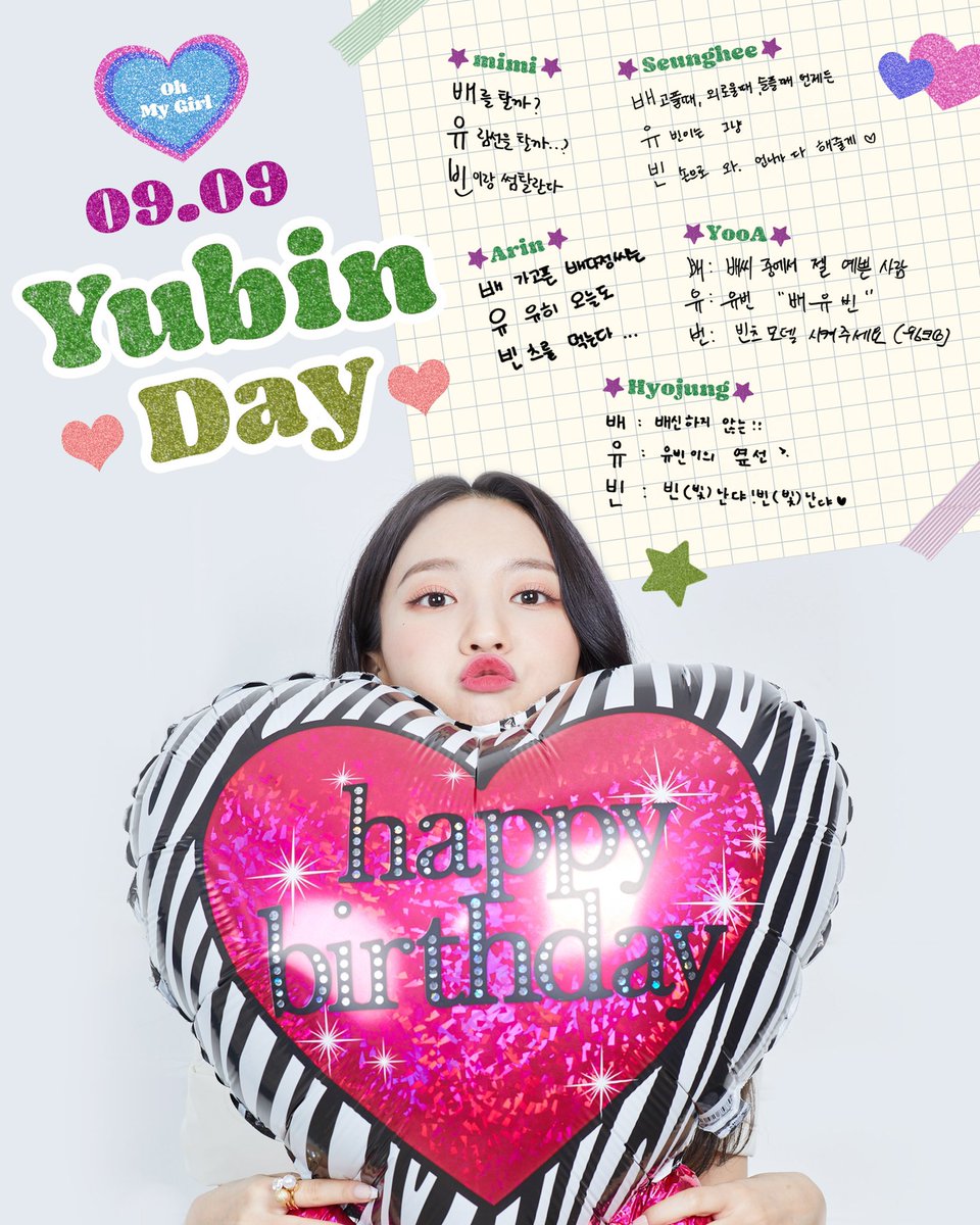 8_OHMYGIRL's tweet photo. 💜#해피유빈데이💜
9월 9일 유빈의 생일을 축하합니다🥳🎉

#오마이걸 #OHMYGIRL #유빈 
#HAPPYYubinDAY https://t.co/Pp8iQdXjZR