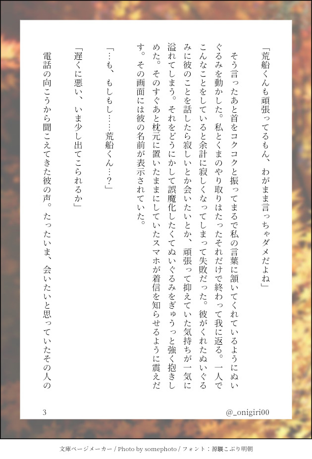 _onigiri00's tweet photo. 誕ii生ii日には彼女の一生が欲しいあらふねくん
（4/7）
#wtプラス （あらふね / arfn）

おたおめあらぴ https://t.co/ZpL7GFlHYO