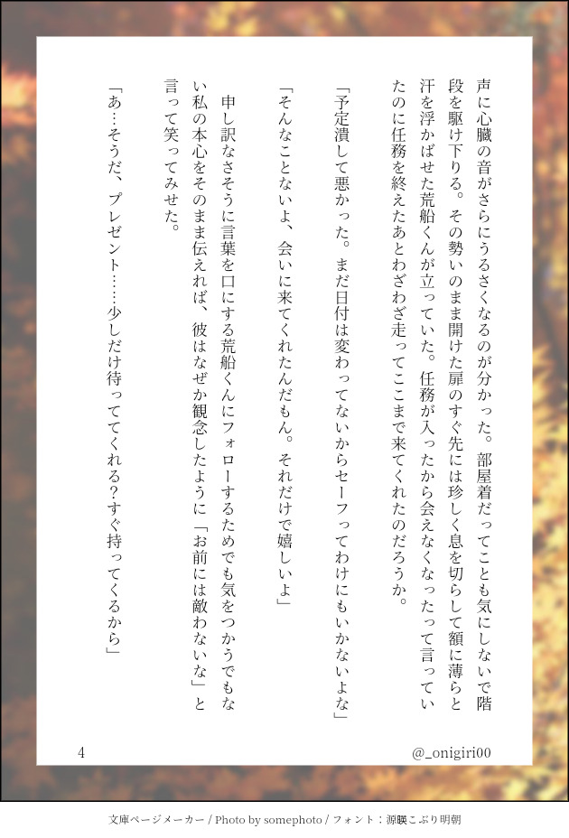 誕ii生ii日には彼女の一生が欲しいあらふねくん
（4/7）
#wtプラス （あらふね / arfn）

おたおめあらぴ