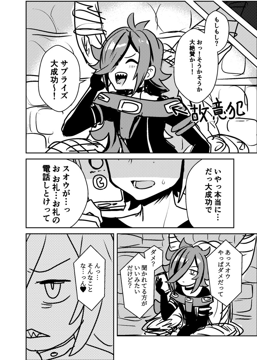⑤
今気づいたけどトーン間違えてるね!あと最後、全年齢で大丈夫だと思うけどアレな感じなのでお気をつけて 