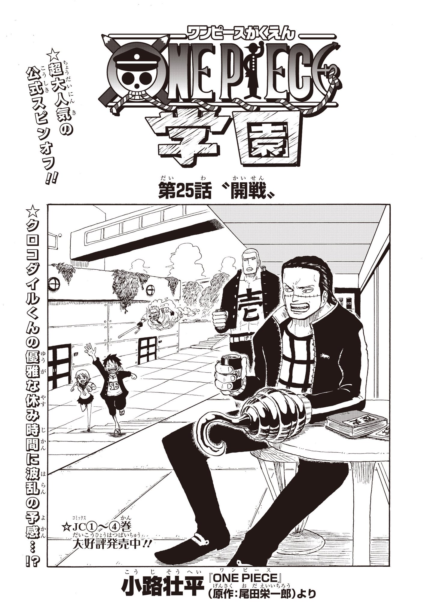 ONE PIECE スタッフ【公式】/ Official on X: ONE PIECE スタッフ【公式】/ Official on X: