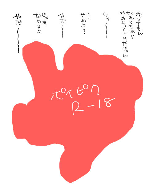 やだやだしてるふしぐろ君です(いたふし)
https://t.co/u128eNh6Px 