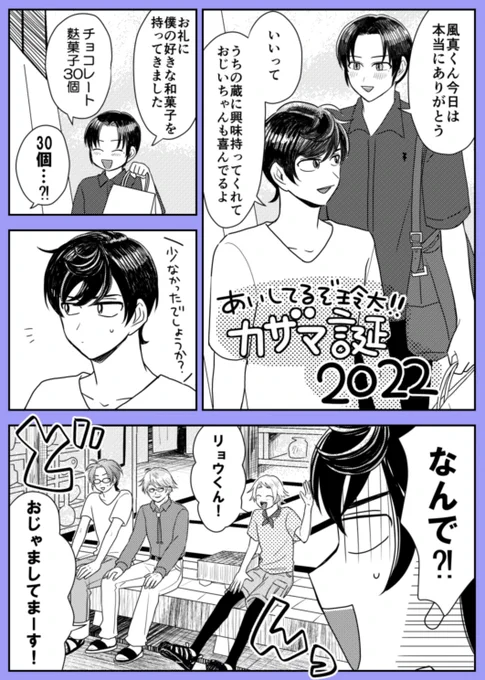 玲太、おめでとう!!愛されていてほしい!

#風真玲太生誕祭2022 
#風真玲太誕生祭2022 