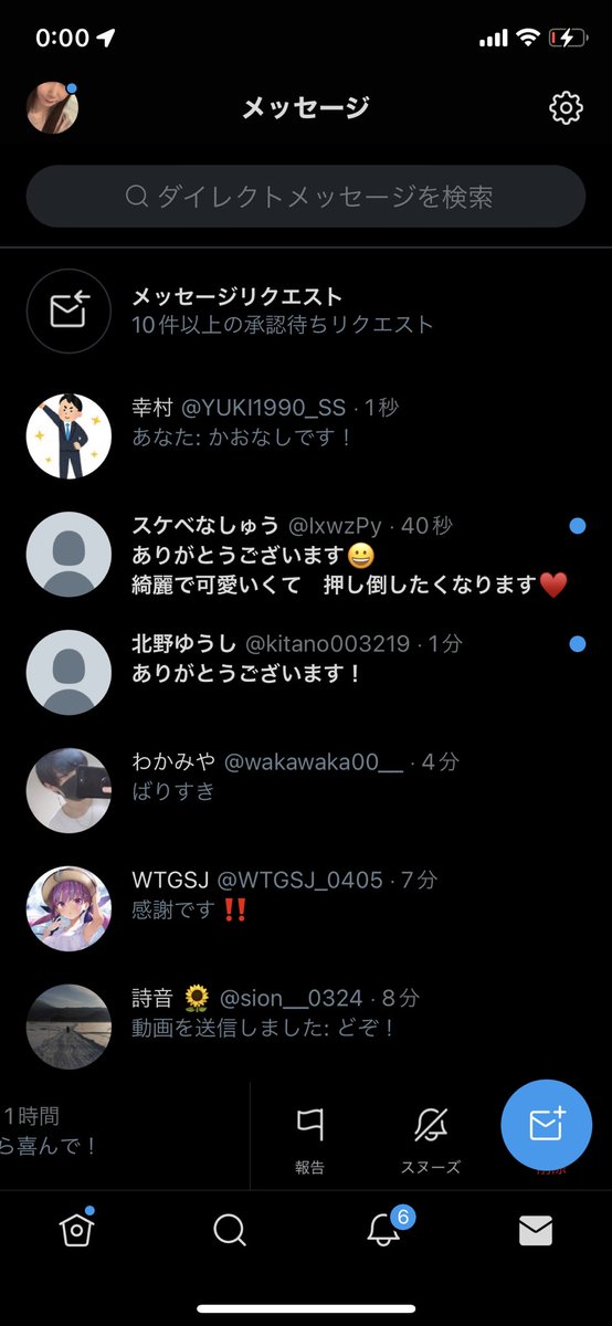 パイ凸順番に送ってます☺️