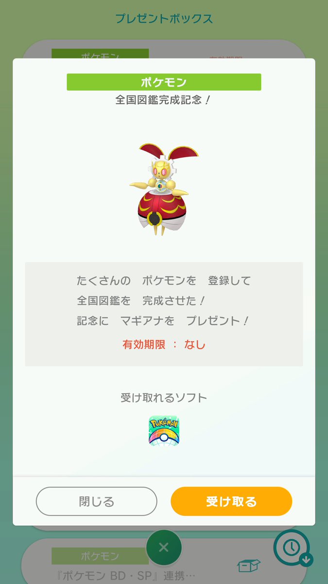ポケモンgo マギアナの入手方法 能力 技まとめ 攻略大百科