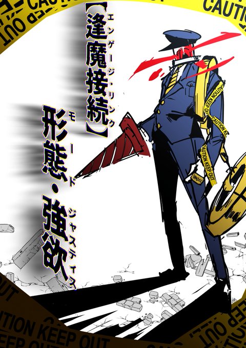 ギルティ…#絶対魔壊ブザマリア 