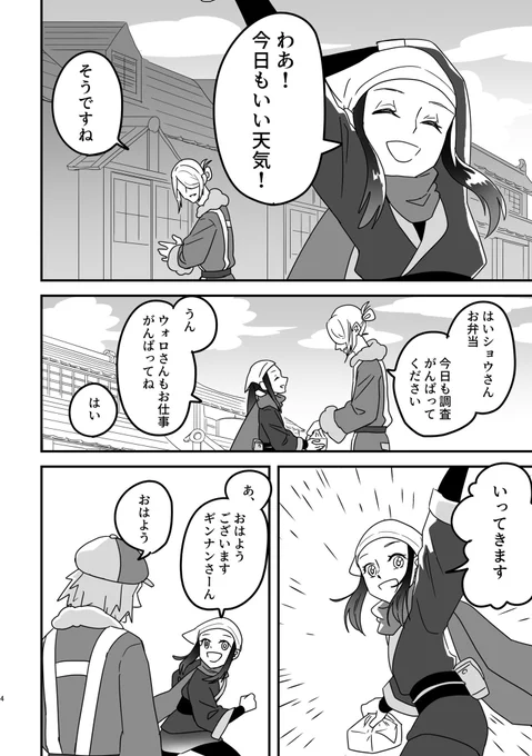 【9/18オルスタ 新刊サンプル】

「花落つる乙女に祝福を」(1/4)

ウォロがショウとの初夜について語るちょっとえっちな全年齢本

A5/48p/700円(イベント頒布価格)

ツリーに部数アンケあるのでご協力お願いいたします! 