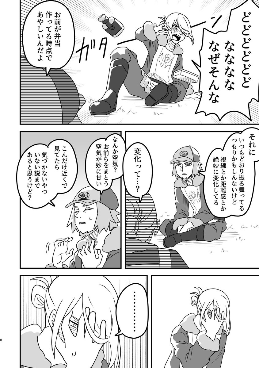 花落つる乙女に祝福を(2/4) 