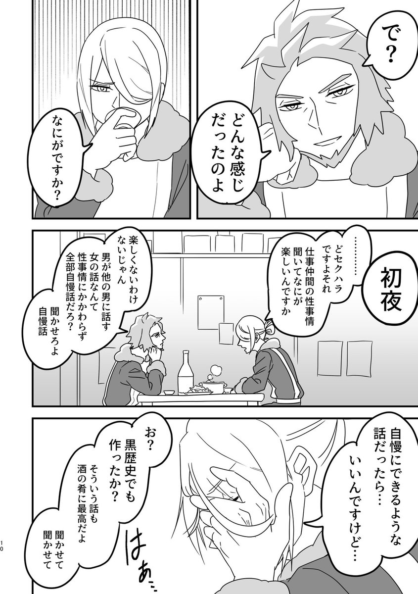 花落つる乙女に祝福を(2/4) 