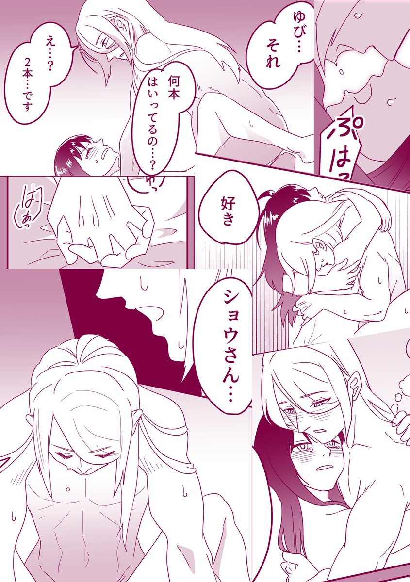 花落つる乙女に祝福を(4/4)
ちょっと背後注意 
