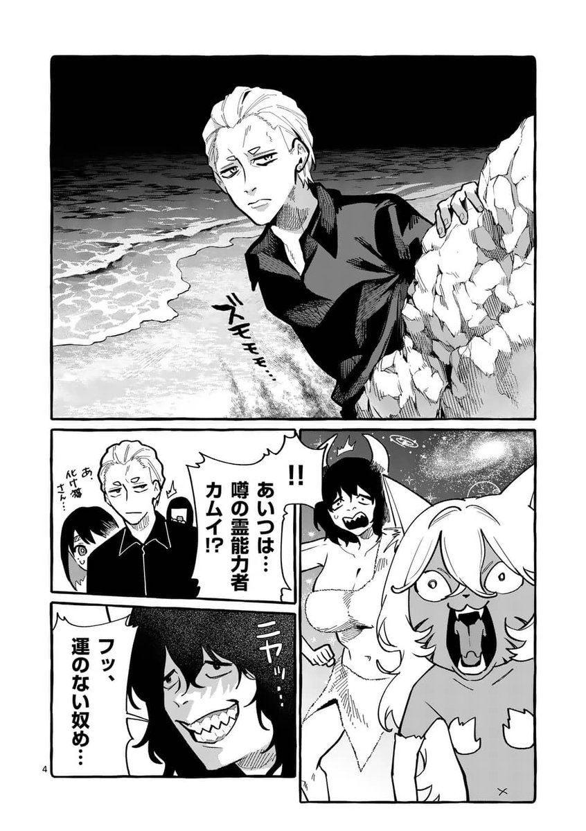 『うしろの正面カムイさん』最新話が #マンガワン で公開されました!!👻

Ia! Ia!

Cthulhu fhtagn!
 https://t.co/b1jkt3SzPX 