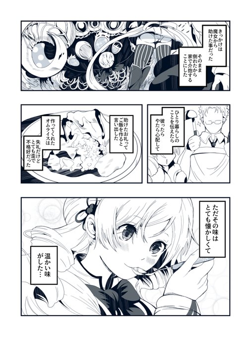 冬には出したいかもマミさん本導入#まどかマギカ #巴マミ 