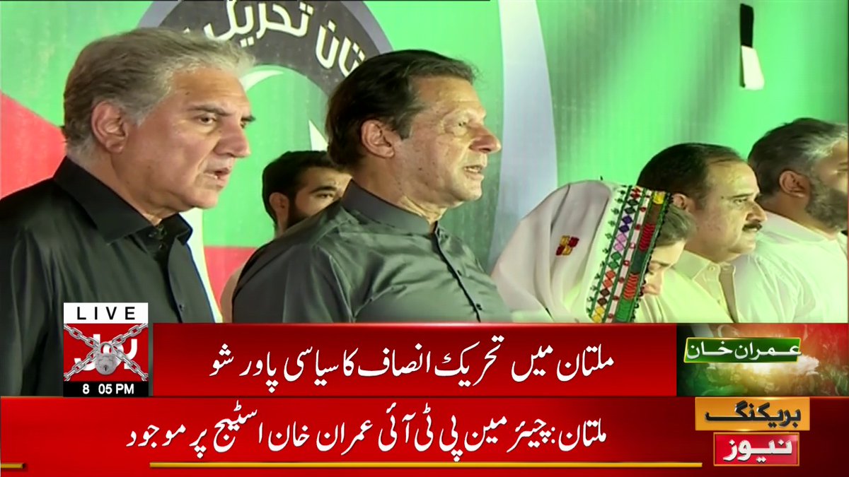 BOLNETWORK's tweet photo. ملتان میں پی ٹی آئی کا تاریخ کا سب سے بڑا جلسہ
بول نیوز سے براہ راست : https://t.co/SNYIrbijtO
#BOLNews #BOLlive #BOLKoBolnayDo #Pakistan #ImranKhan #PTI #MultanJalsa
@ImranKhanPTI @PTIofficial https://t.co/TwdQDXoc0N