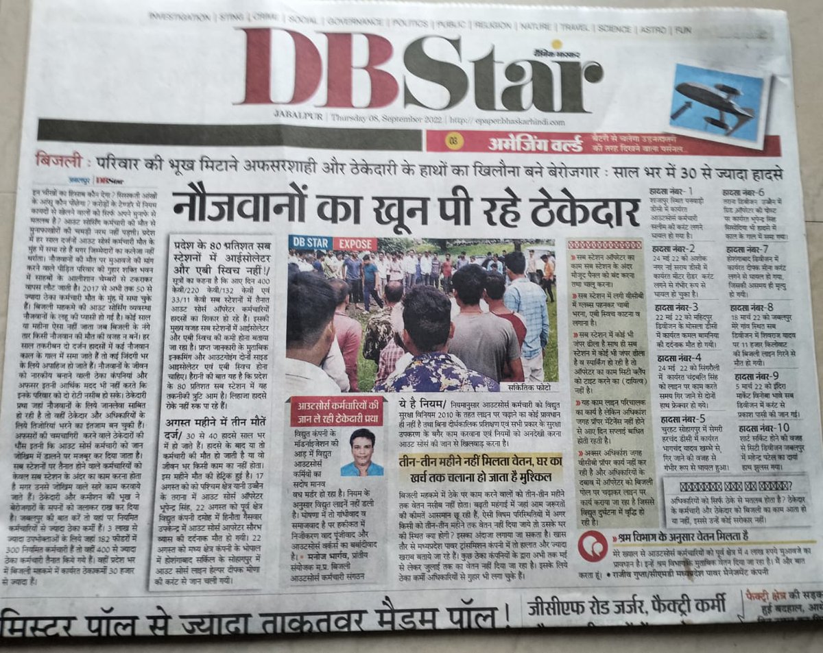 सरकार तमाशा देख रही है <a href="/CMMadhyaPradesh/">Chief Minister, MP</a> <a href="/Energy_MPME/">Energy Department, MP</a> <a href="/pravindubey121/">Pravin Dubey</a> <a href="/VipinWankhede_/">Vipin Wankhede</a> <a href="/iPriyavratSingh/">Priyavrat Singh</a> <a href="/PradhumanGwl/">Pradhuman Singh Tomar</a>