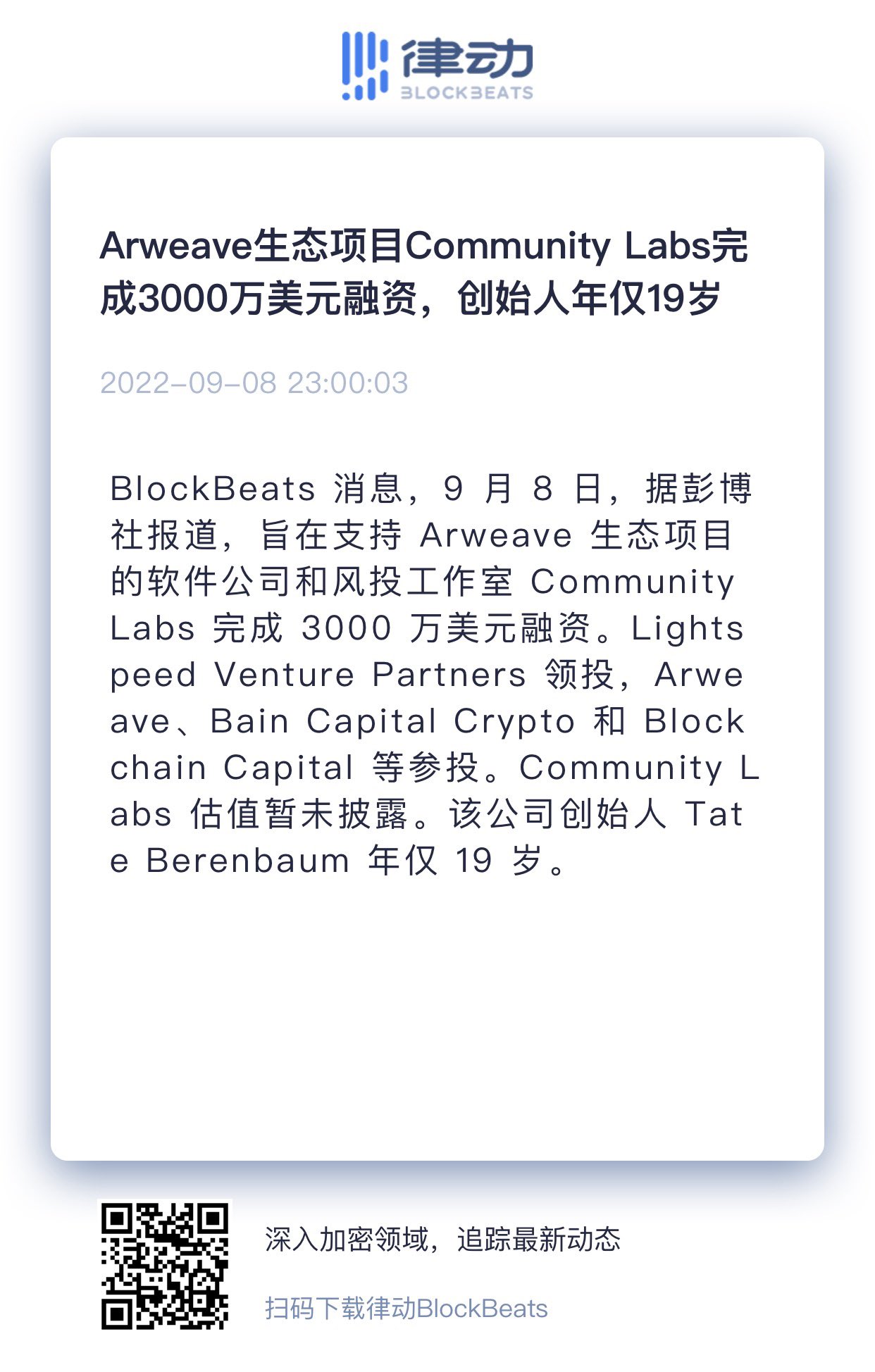 BlockBeats We re Hiring On Twitter 19 8 3000 N N 