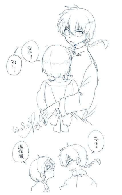 乱あっぽいの 