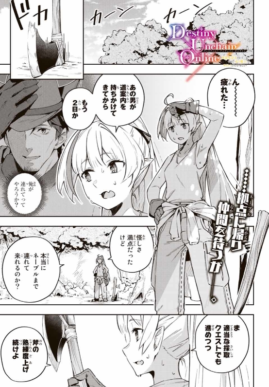 【最新話】更新されました～!ぜひ読んでみてください!

『Destiny Unchain Online 〜吸血鬼少女となって、やがて『赤の魔王』と呼ばれるようになりました〜』
【本編】https://t.co/Ve7FWDl6eo

単行本①巻発売中です!!
【楽天】https://t.co/wWMezK3BZ6
【Amazon】https://t.co/m9kCn5VcYp 
