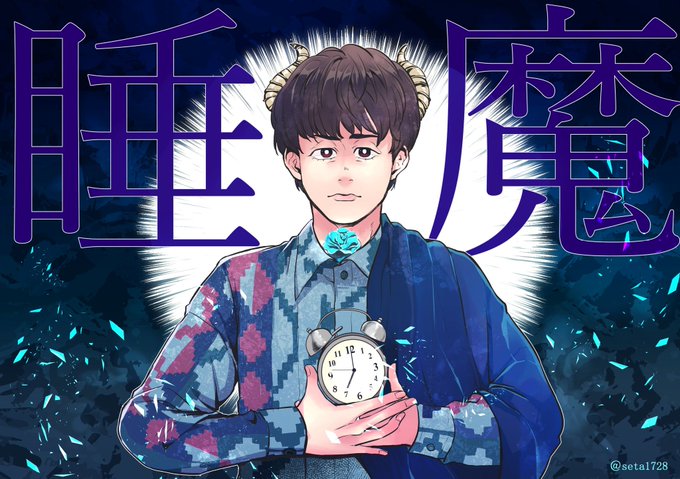 フィッシャーズ描いちゃったのtwitterイラスト検索結果 フィッシャーズ描いちゃったのtwitterイラスト検索結果