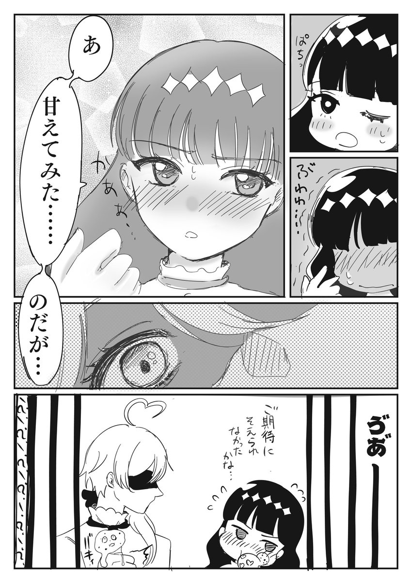 ナルあま
なんか本編んであまねちゃんが甘えん坊さんって言ってなかった?まぼろし…? 