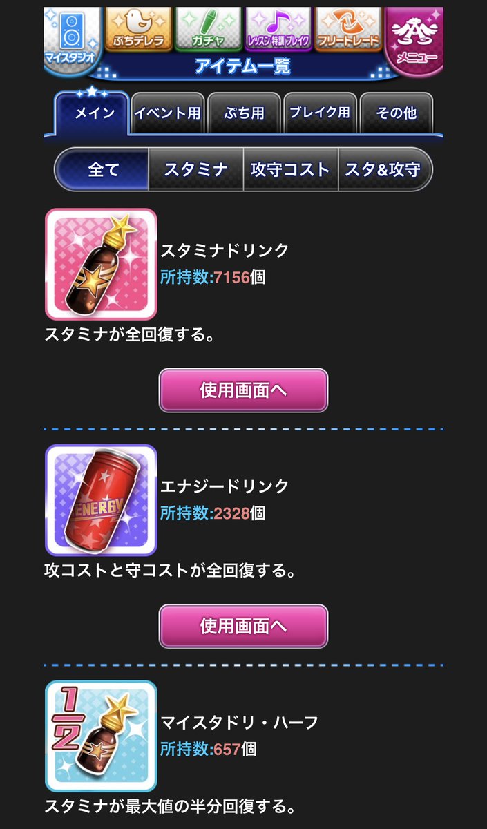 take87syouta's tweet photo. 思い出の画像結構無くなっててしょんぼり( •́⍛•̀)
12月、最後のフェスはアイテムぜんぶ吐き出す勢いでいきましょうね〜＾＾
そ���前にアイマスオンリー！超楽しもうね〜！
10/9(日・祝前)20:00~ THE IDOLM@STER ONLY PARTY「HE@RT-BEAT!!」vol.09[#HB_imas]
https://t.co/g686oRa9ys
#necco https://t.co/1ss9WaVFwE