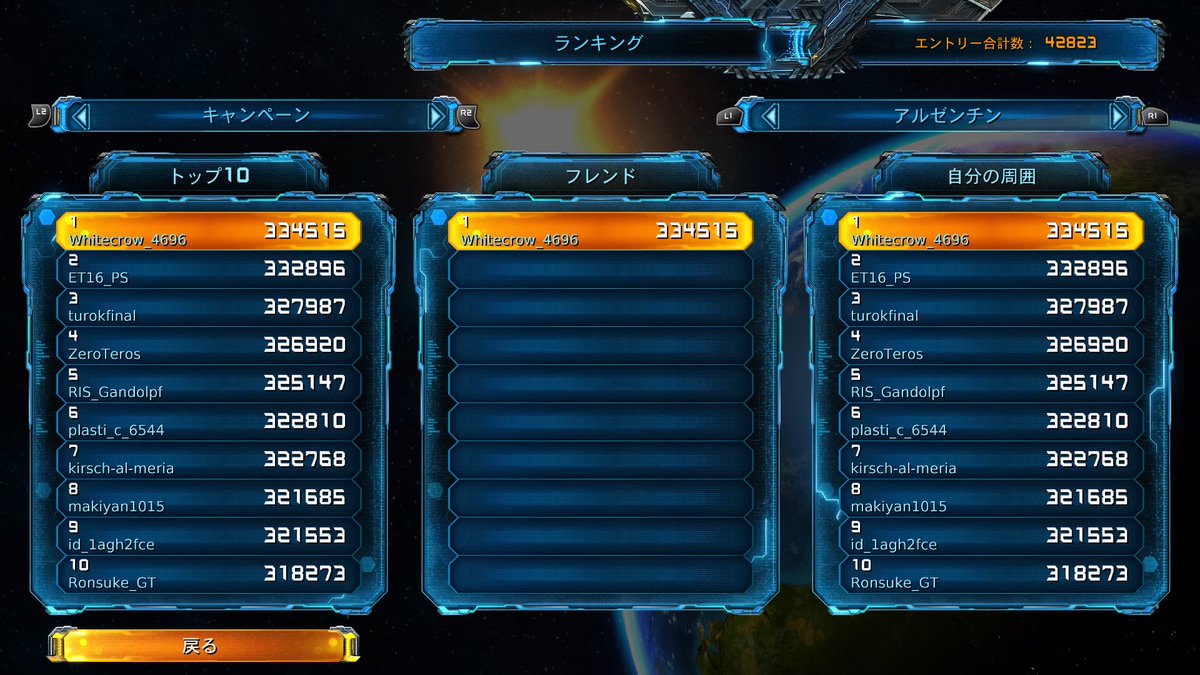 8k2_honetaro's tweet photo. アルゼンチンステージ、2021年1月振りに世界一更新できた…!
#XMorphDefense #PS4share https://t.co/RkinYoPjWL