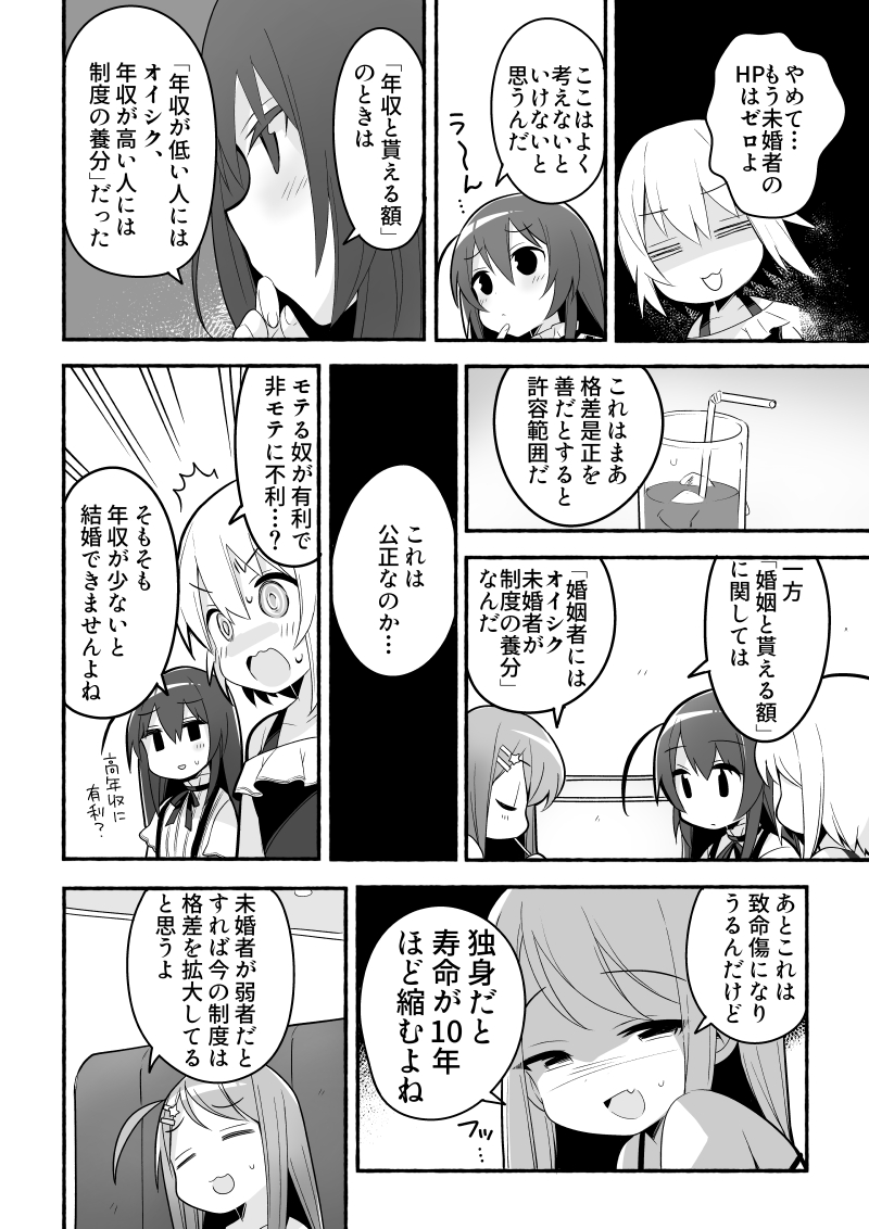 「いのち短かし、恋せぬおとこ」未婚男性の死亡年齢中央値だけが異常に低い件(荒川和久)
#Yahooニュース
https://t.co/lnMM3KyEn5
おっ、これは俺も漫画https://t.co/LOeVBeeJF6で指摘していた独身はすぐ死ぬから年金で不利問題やないですか!