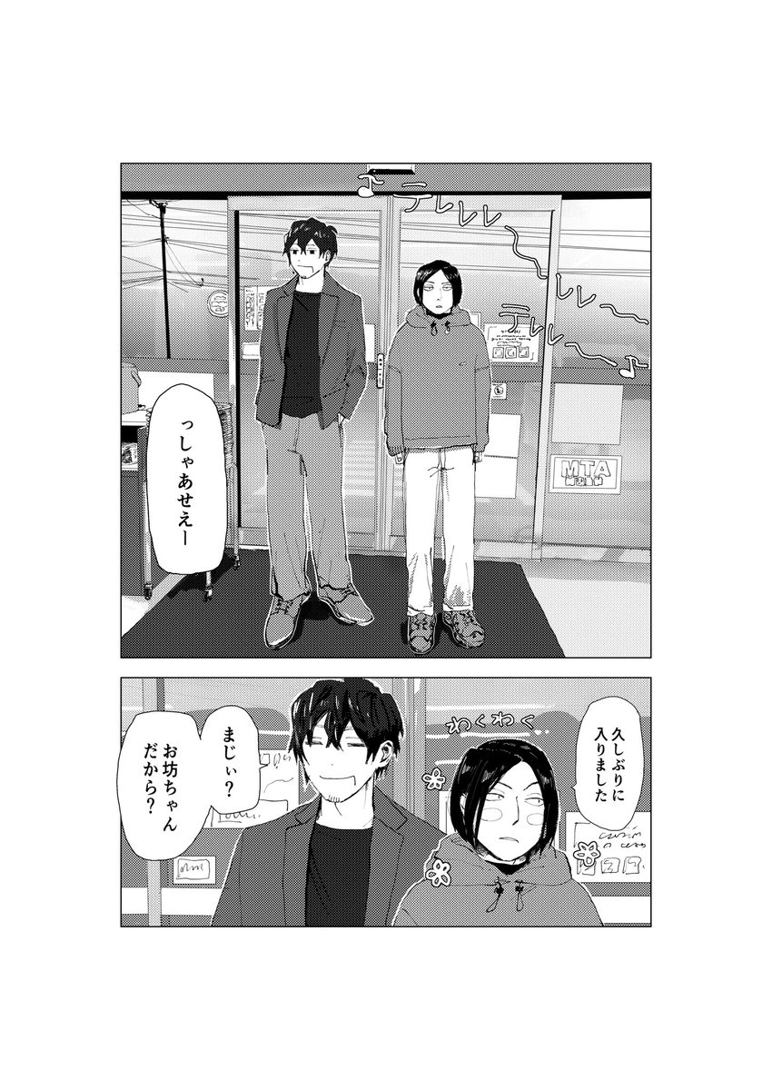 吾が手29配布予定
太刀川隊中心お買い物本(小話4つ)のサンプルです

部数アンケートにも付き合っていただければ・・・

1-1 