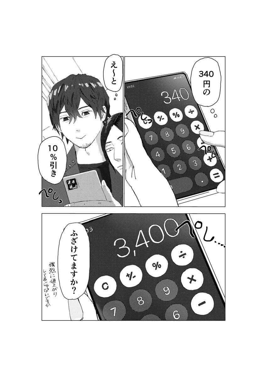 1-2 