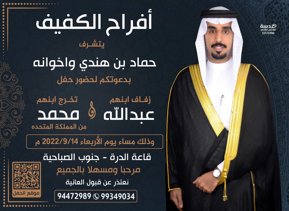 a7_hndi's tweet photo. مرحبا ومسهلا بالجميع https://t.co/fNul48QF89