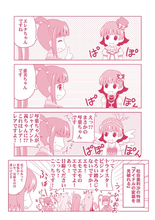 どこまでもジャイアント茜ちゃん人形が好きなすめらぎです。#ミリシタ夏祭りライブ上映会6thSSA 